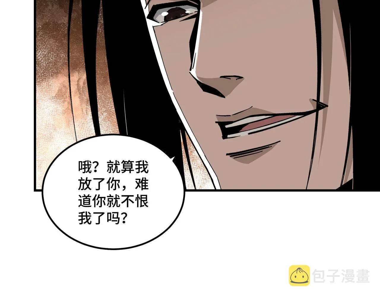 第140话 清除异己 第49页