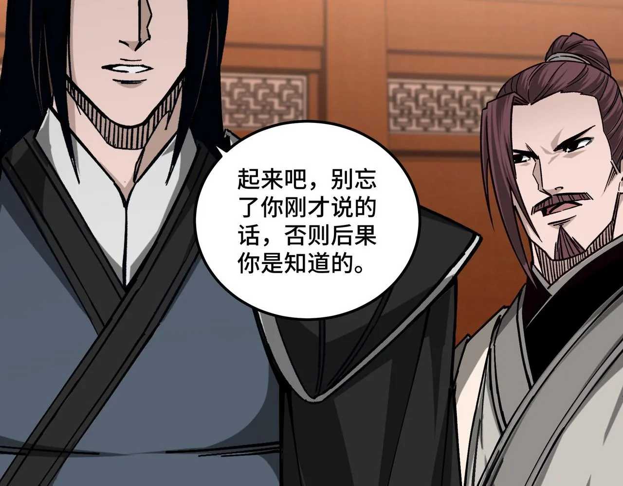 第140话 清除异己 第55页