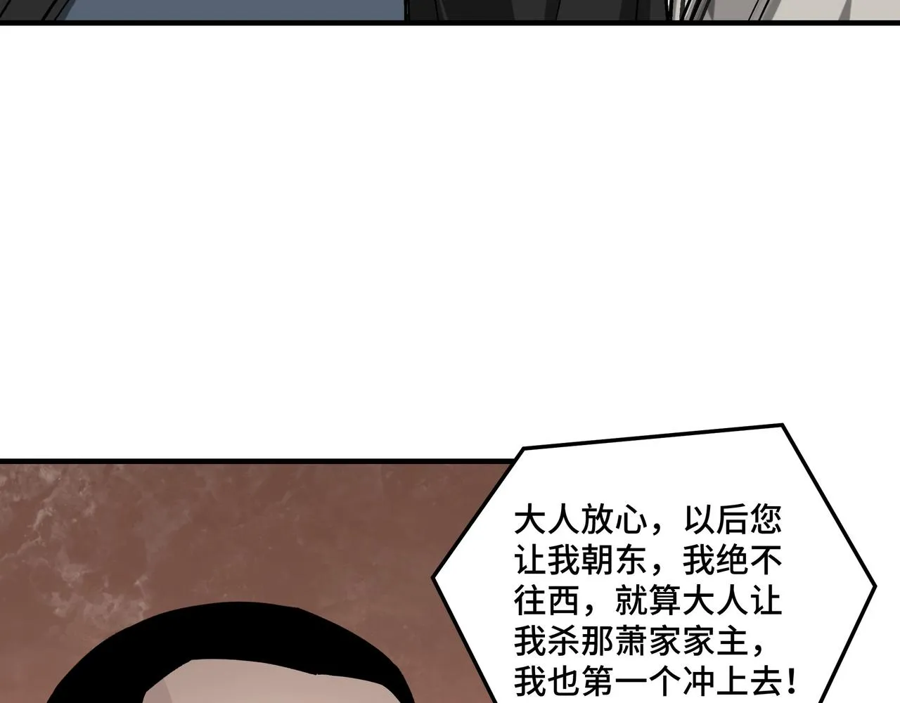 第140话 清除异己 第56页
