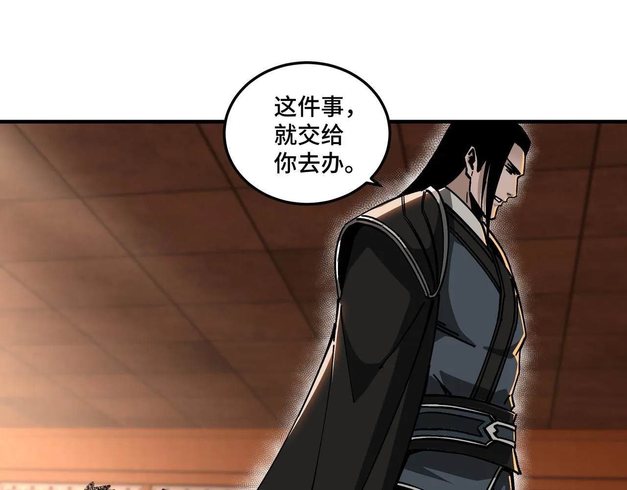第140话 清除异己 第61页
