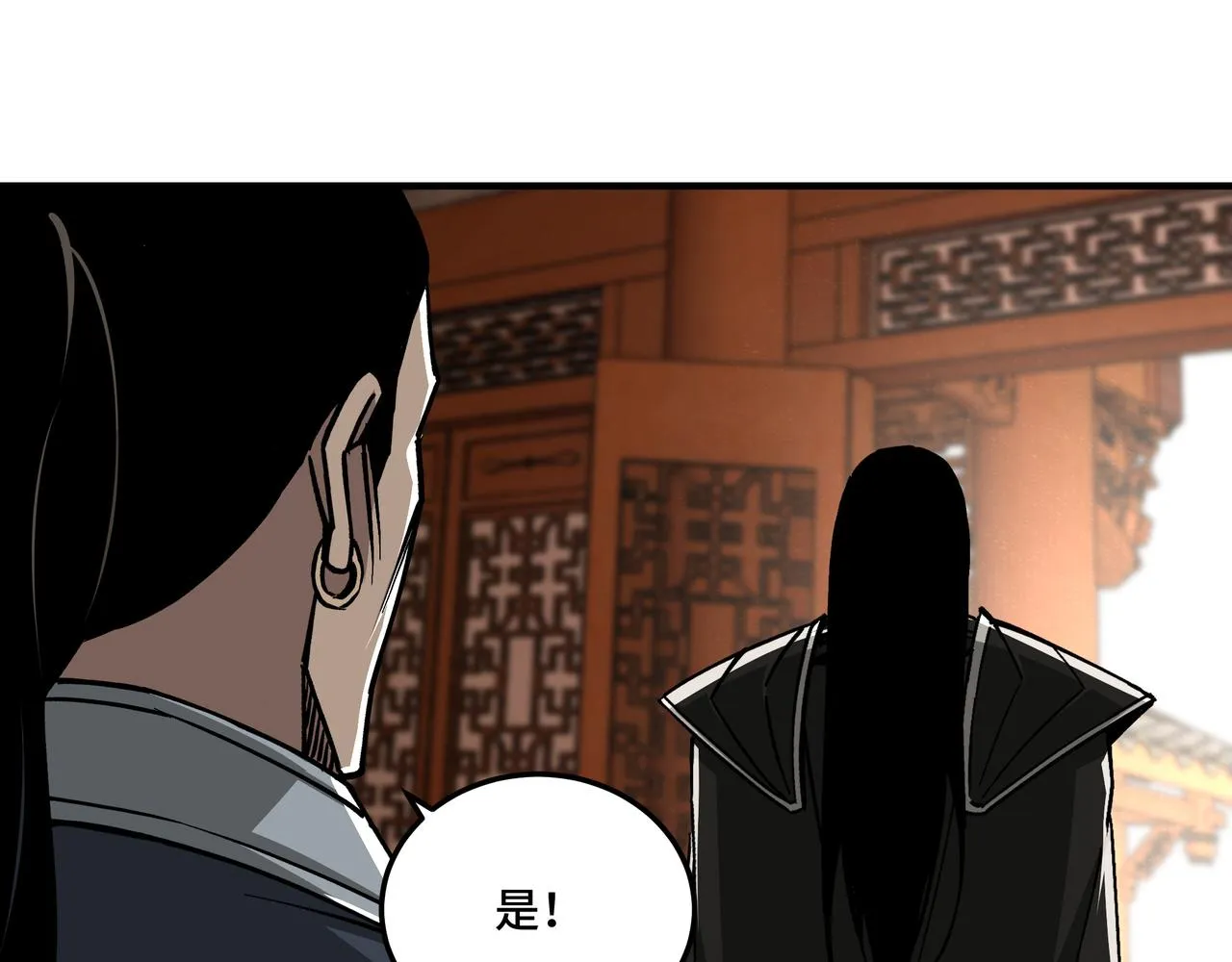 第140话 清除异己 第63页