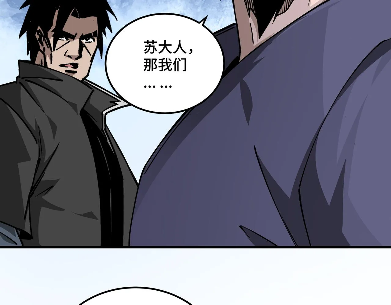 第140话 清除异己 第66页