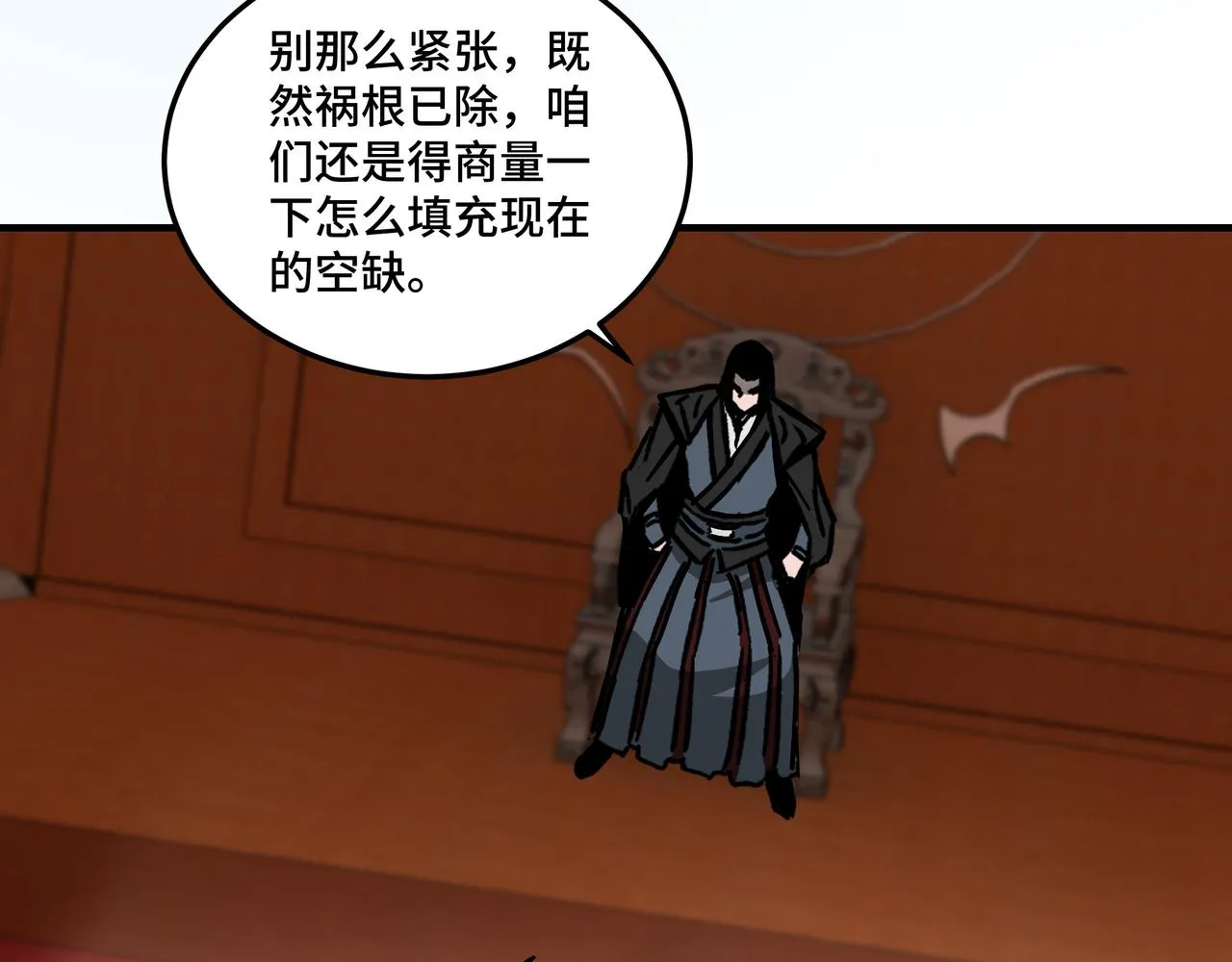 第140话 清除异己 第67页