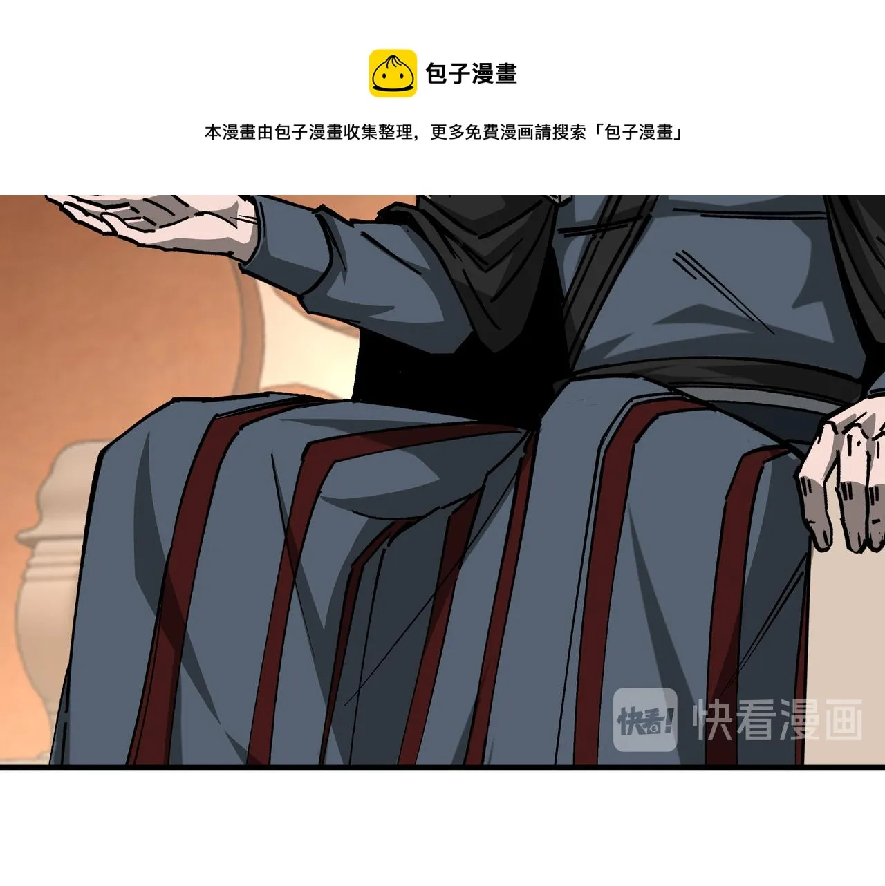 第140话 清除异己 第70页