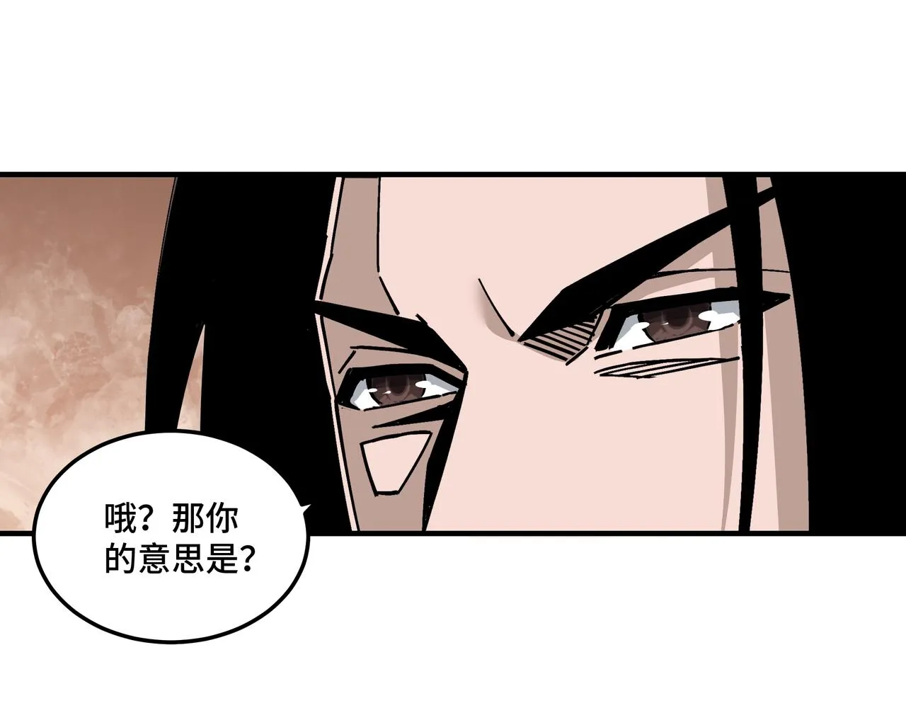 第140话 清除异己 第75页