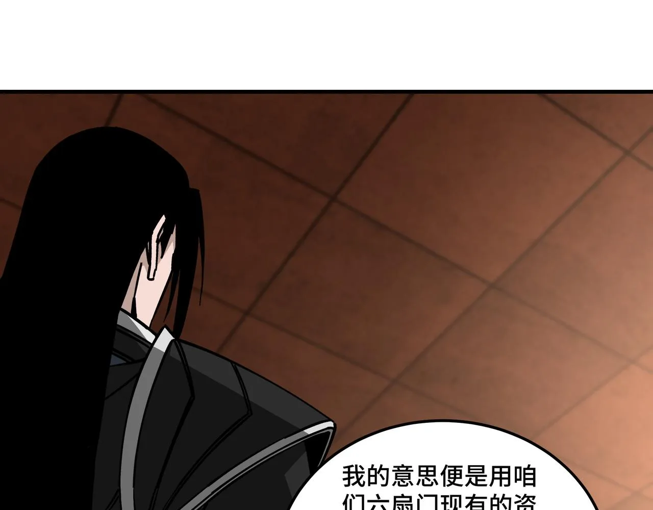 第140话 清除异己 第77页