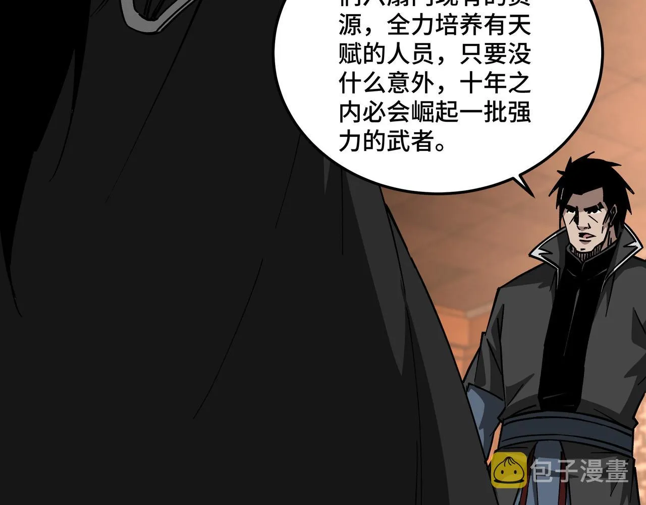 第140话 清除异己 第78页