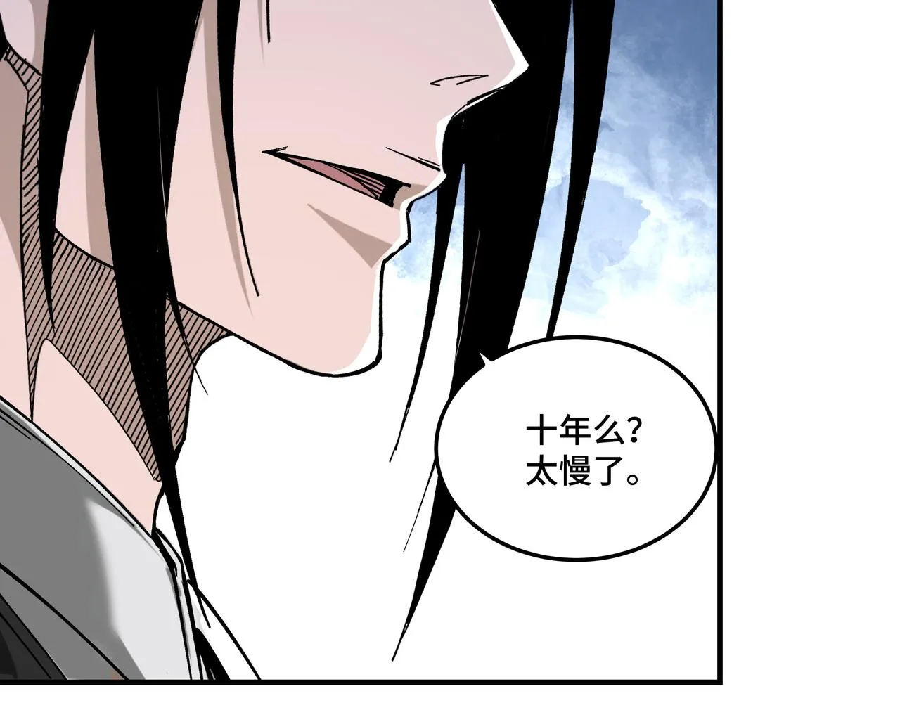 第140话 清除异己 第80页