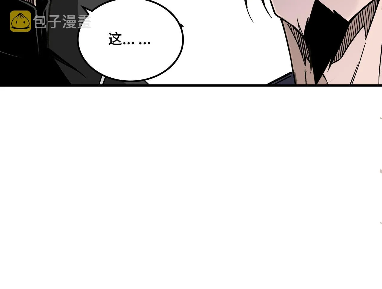 第140话 清除异己 第85页