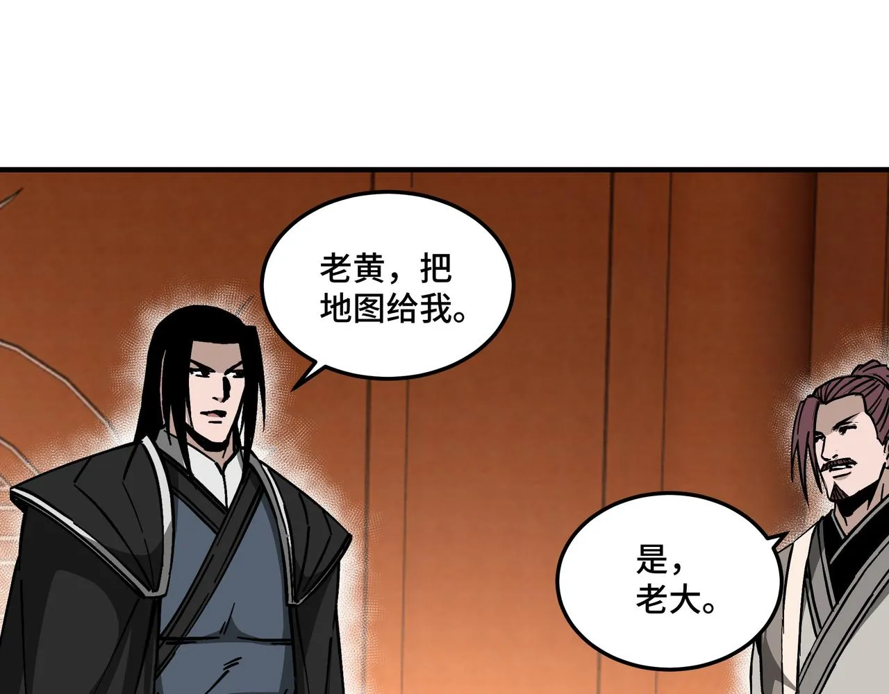 第140话 清除异己 第86页