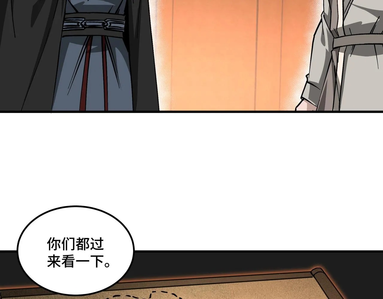 第140话 清除异己 第87页