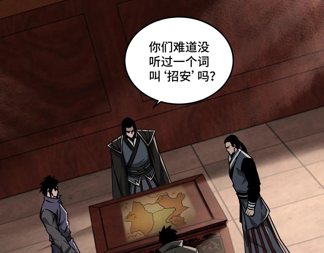 第141话 招安 第5页