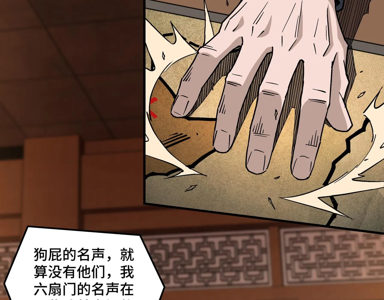 第141话 招安 第11页