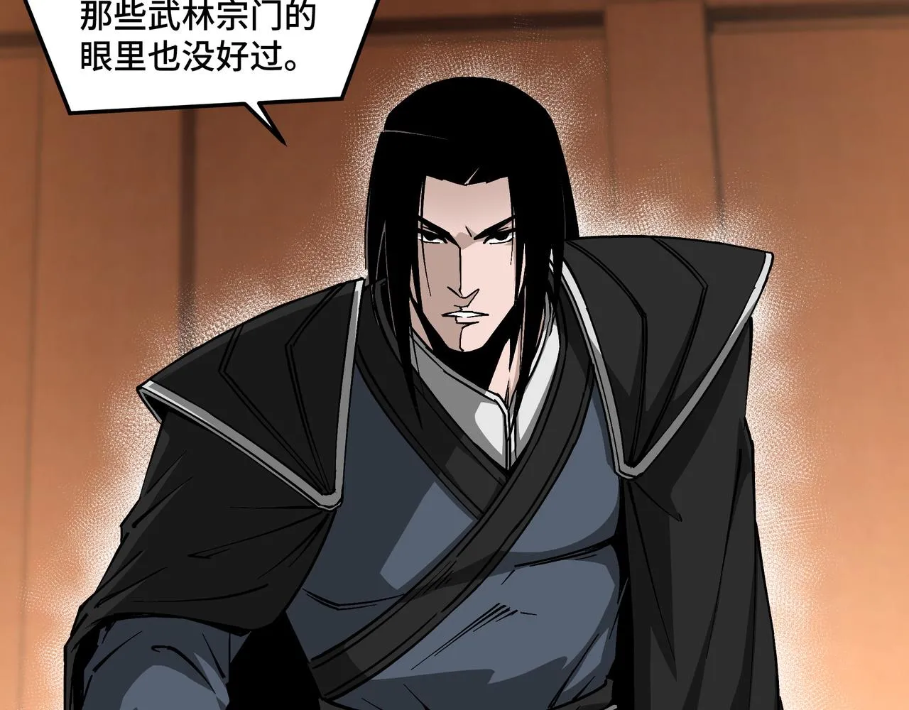 第141话 招安 第12页