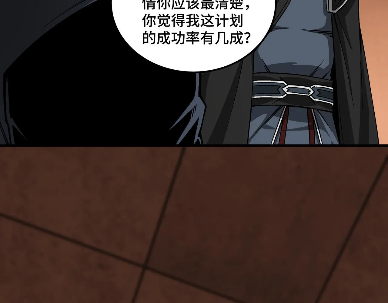 第141话 招安 第20页