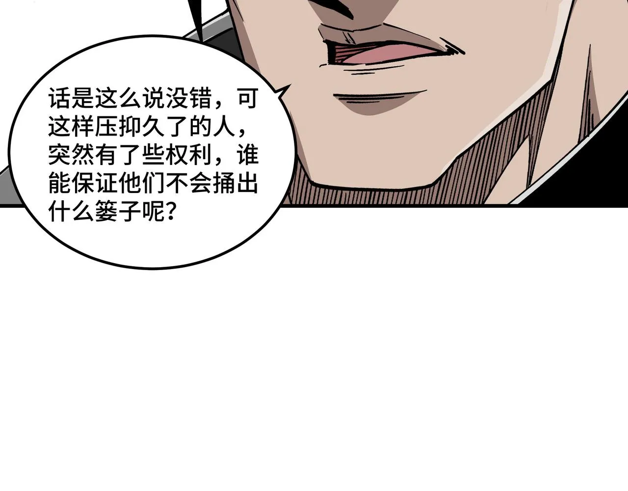 第141话 招安 第27页