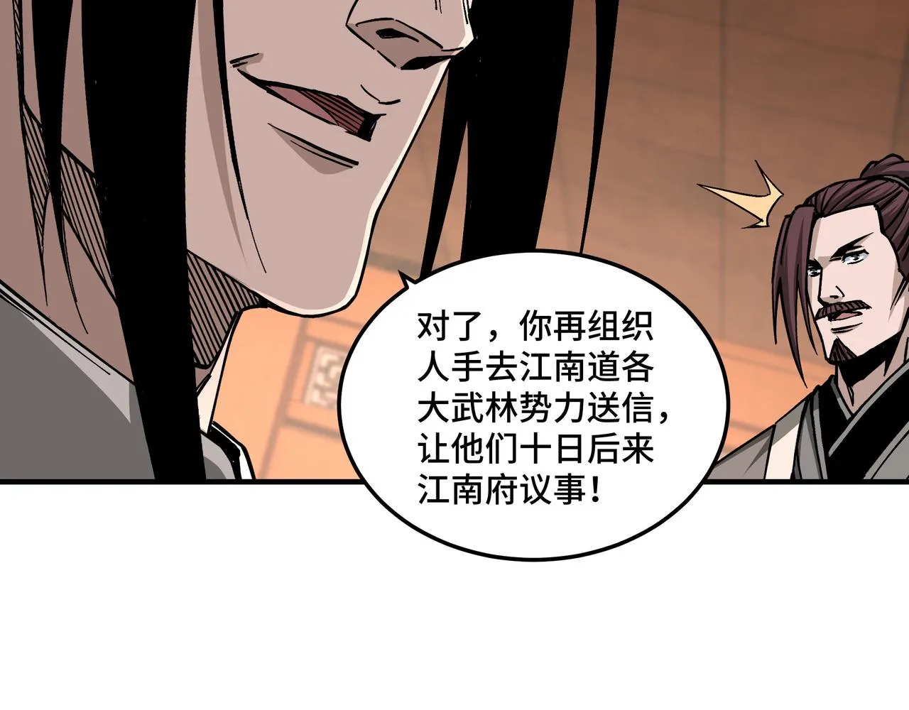 第141话 招安 第32页