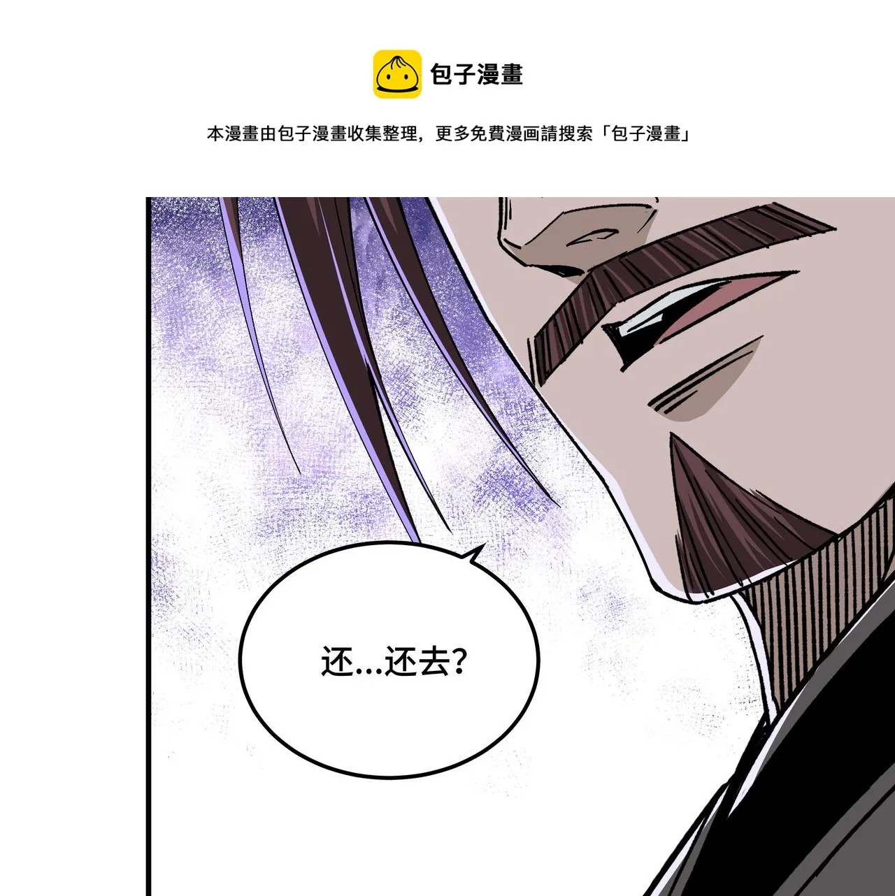 第141话 招安 第34页