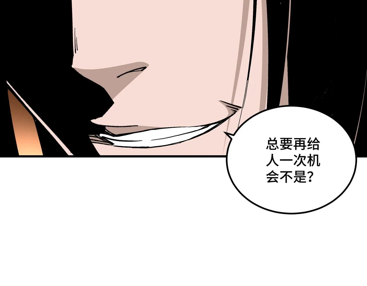 第141话 招安 第36页