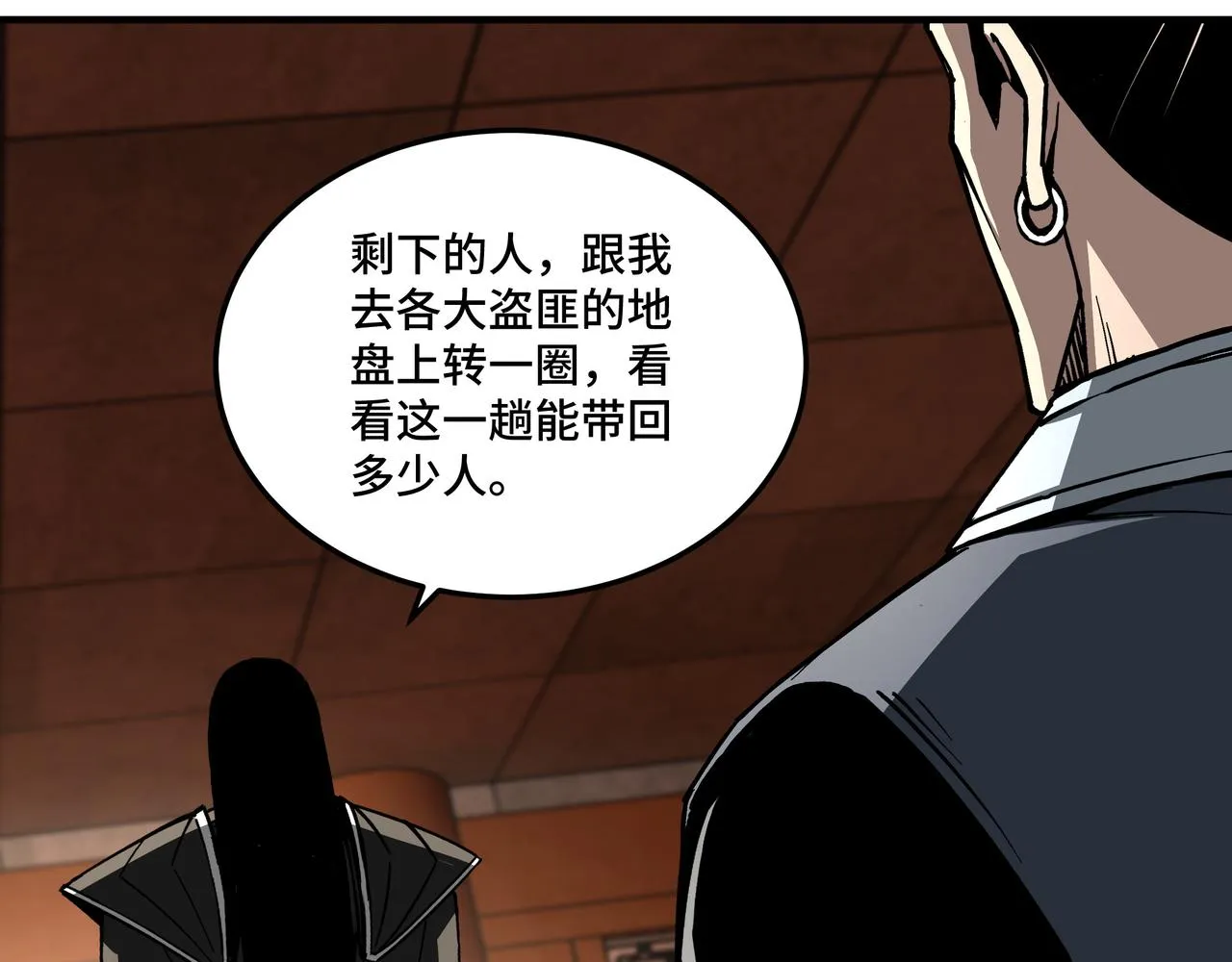 第141话 招安 第40页