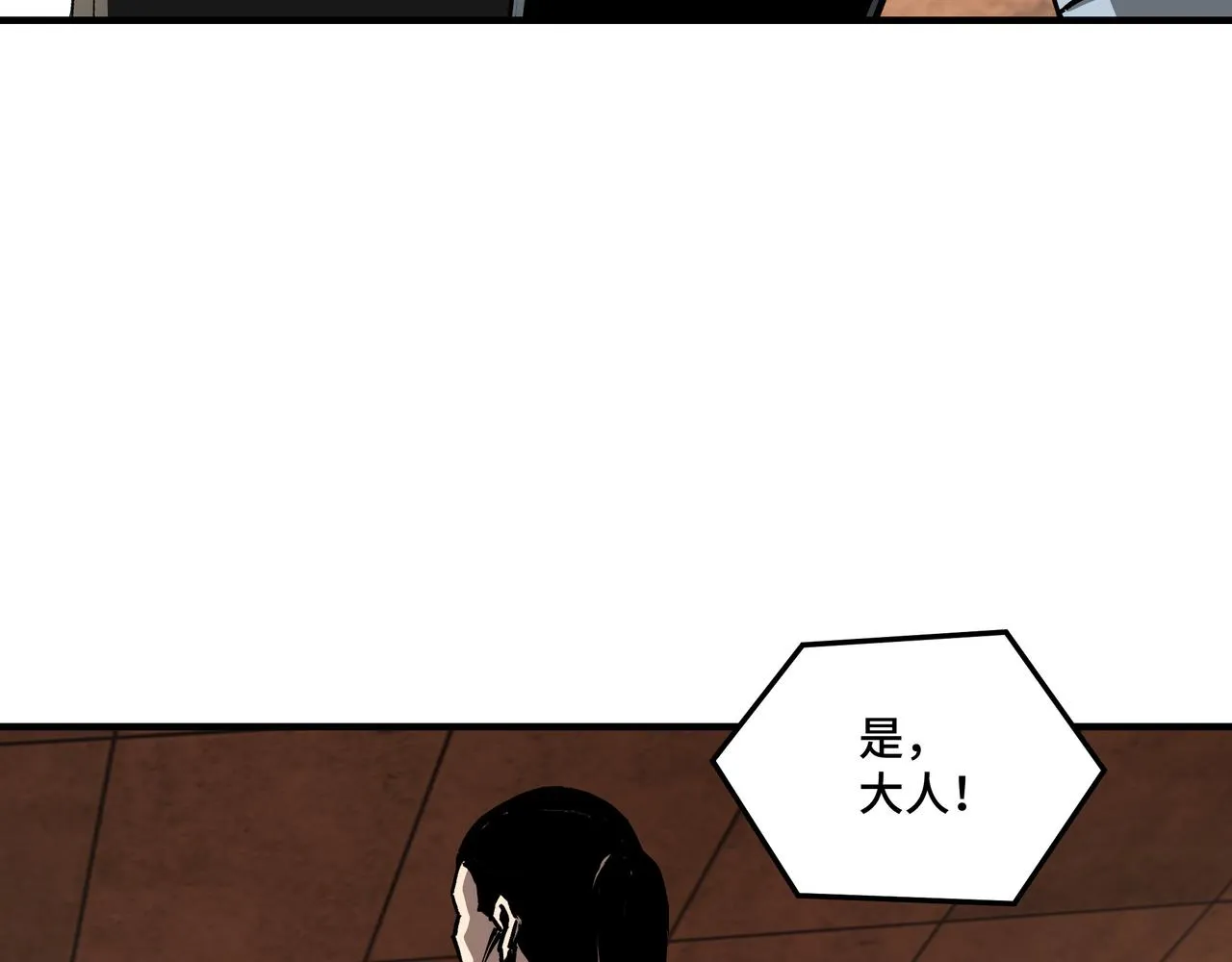 第141话 招安 第42页