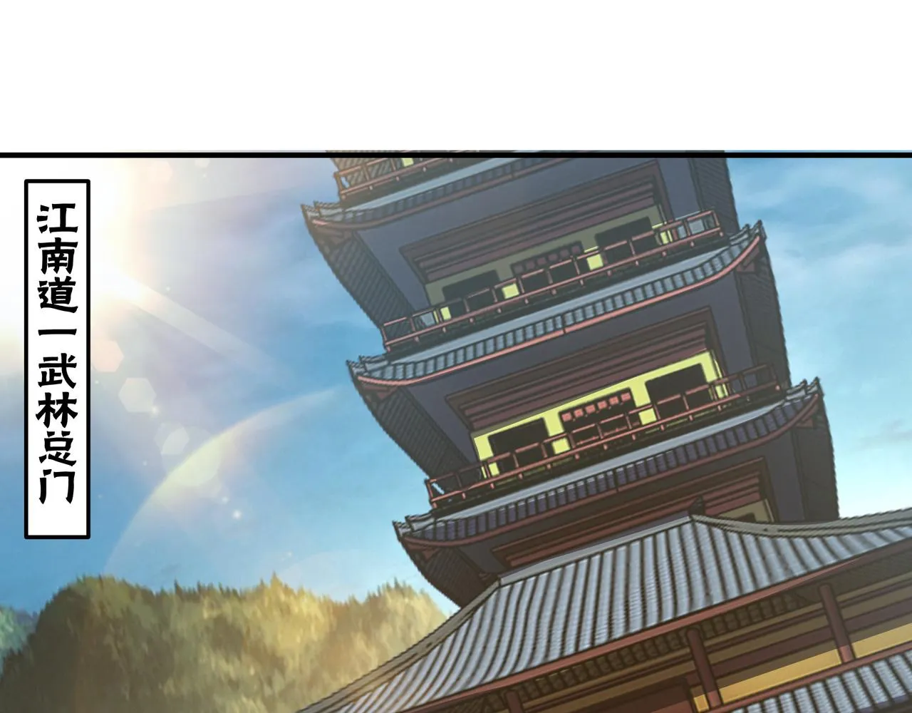 第141话 招安 第47页