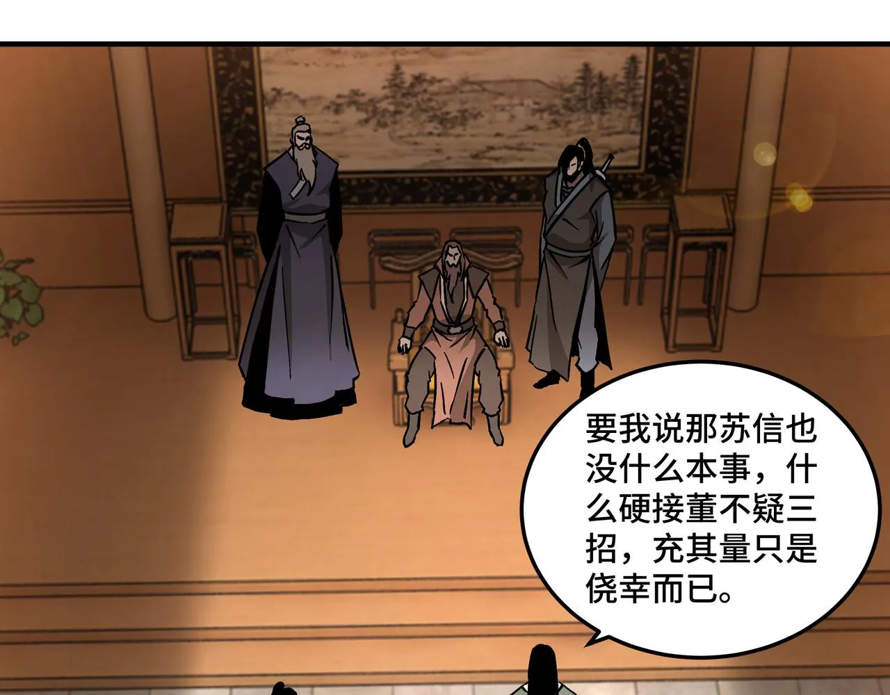 第141话 招安 第50页