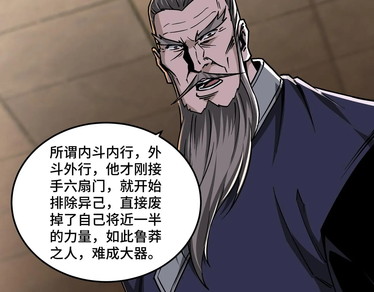 第141话 招安 第52页
