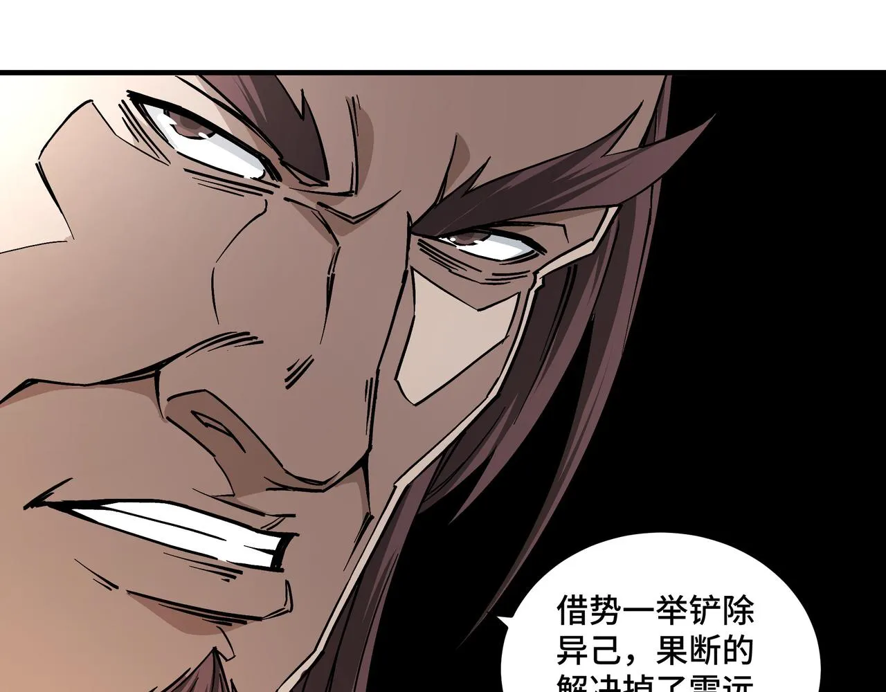 第141话 招安 第58页