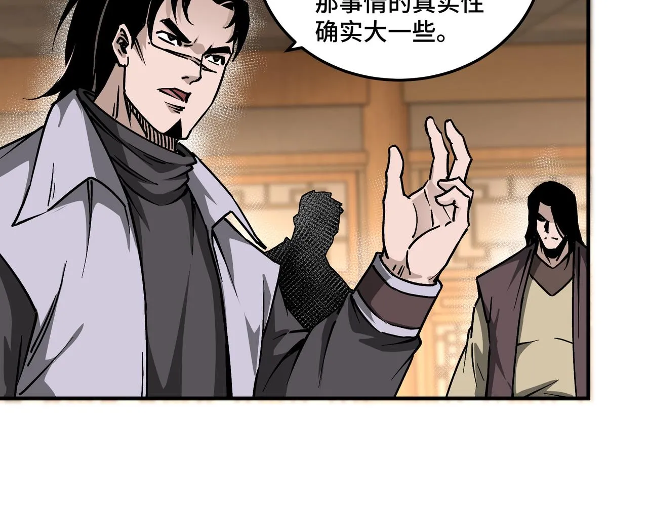 第141话 招安 第61页