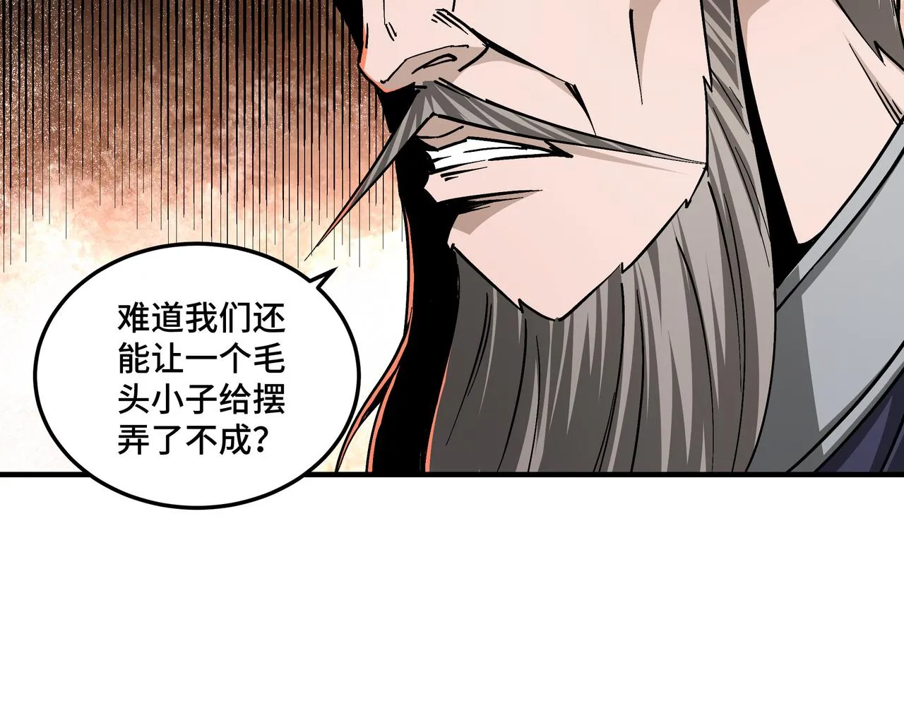 第141话 招安 第63页