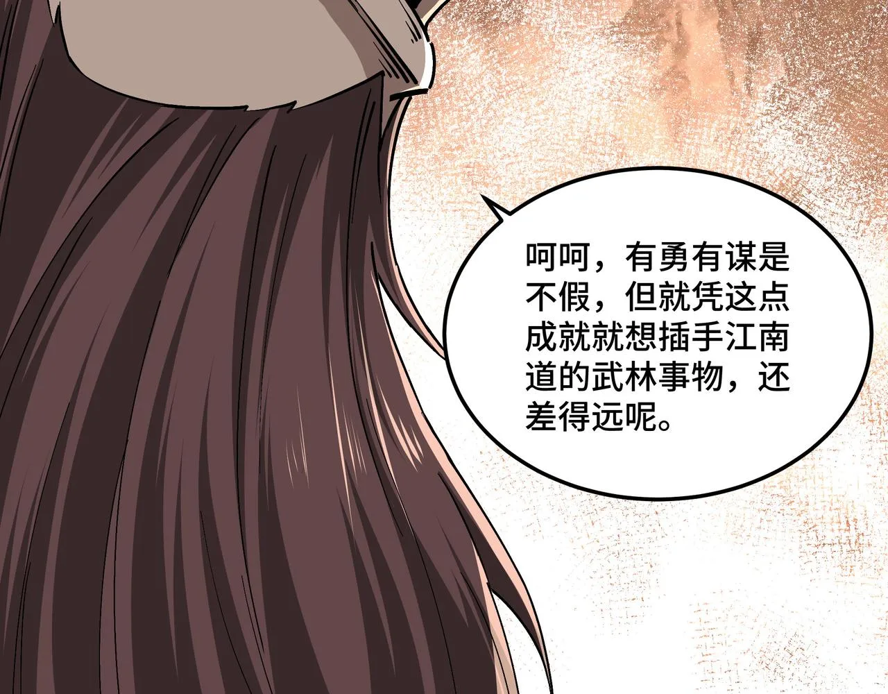 第141话 招安 第66页