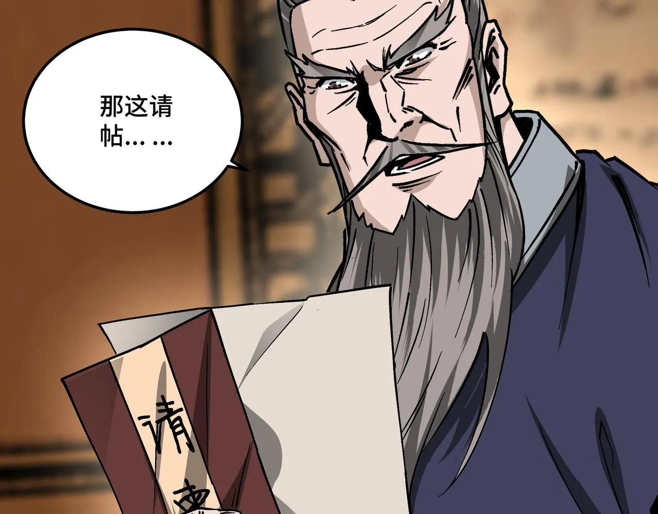 第141话 招安 第68页