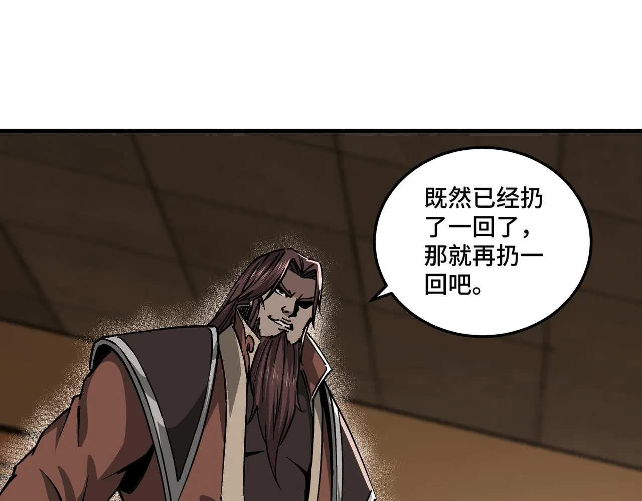 第141话 招安 第70页