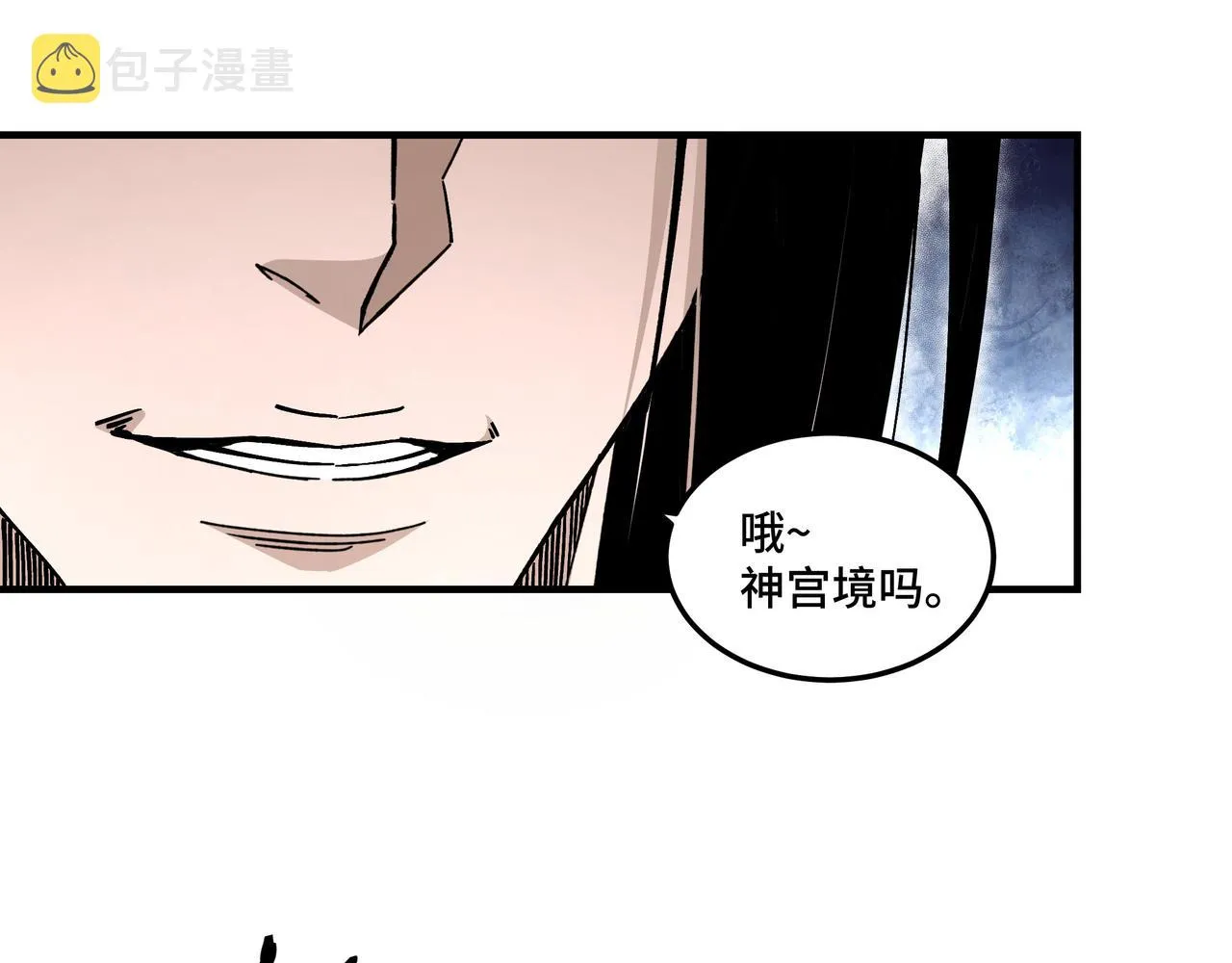 第141话 招安 第82页