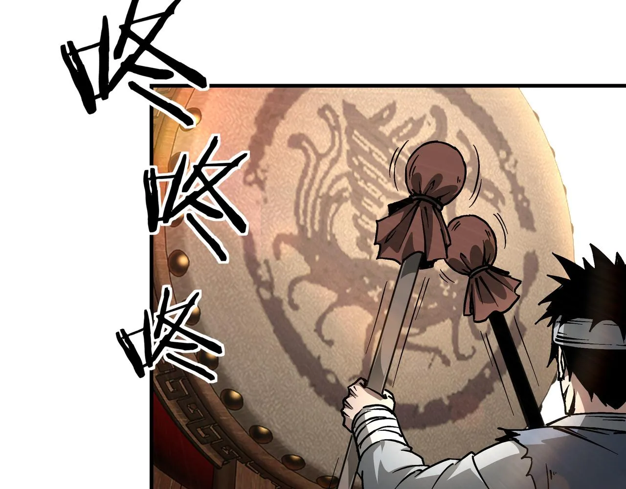 第141话 招安 第83页