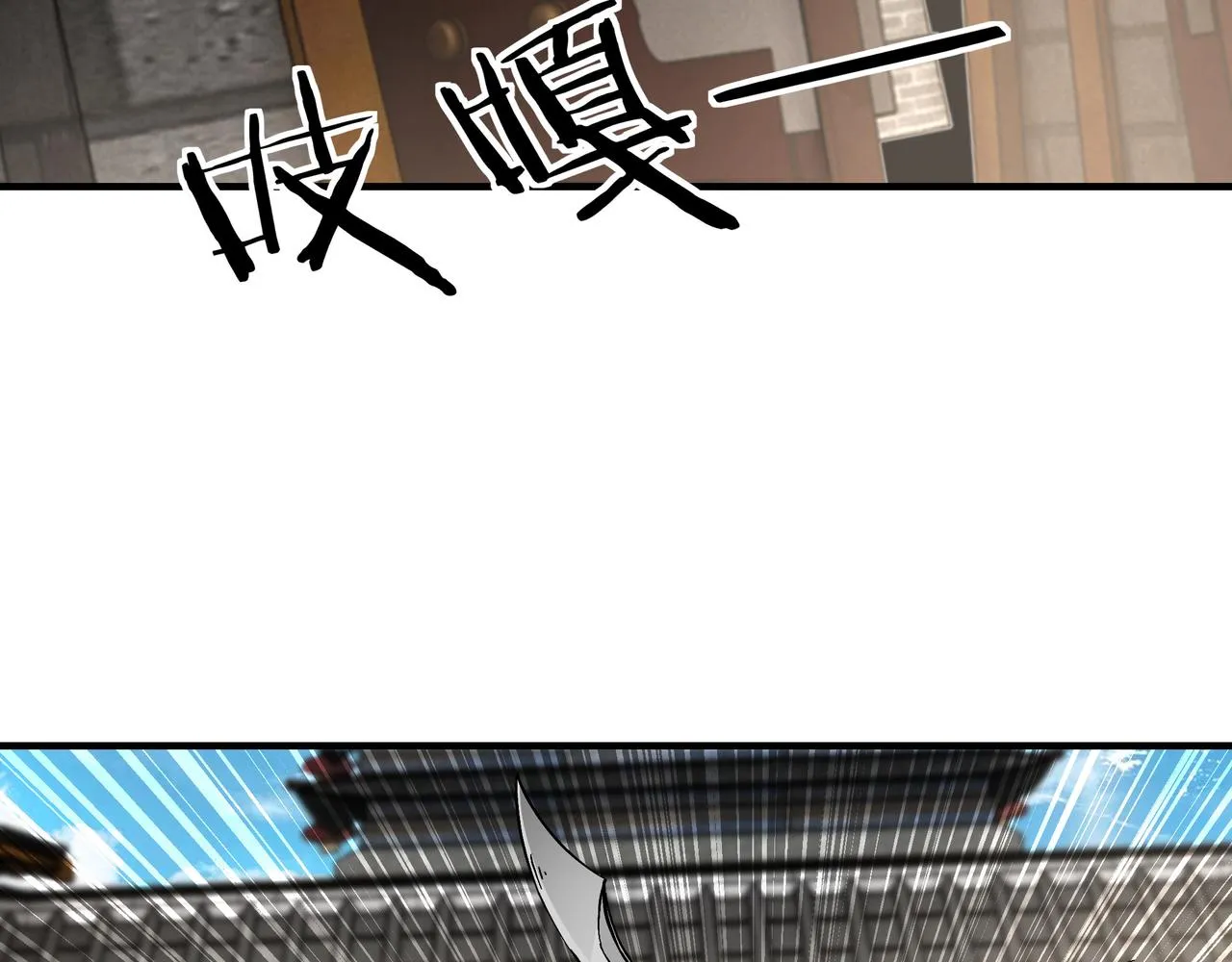 第141话 招安 第86页