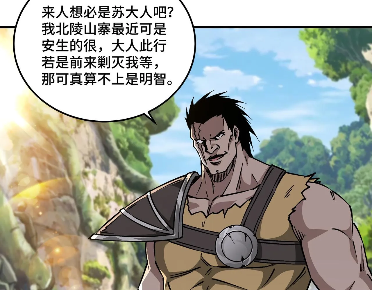 第141话 招安 第92页