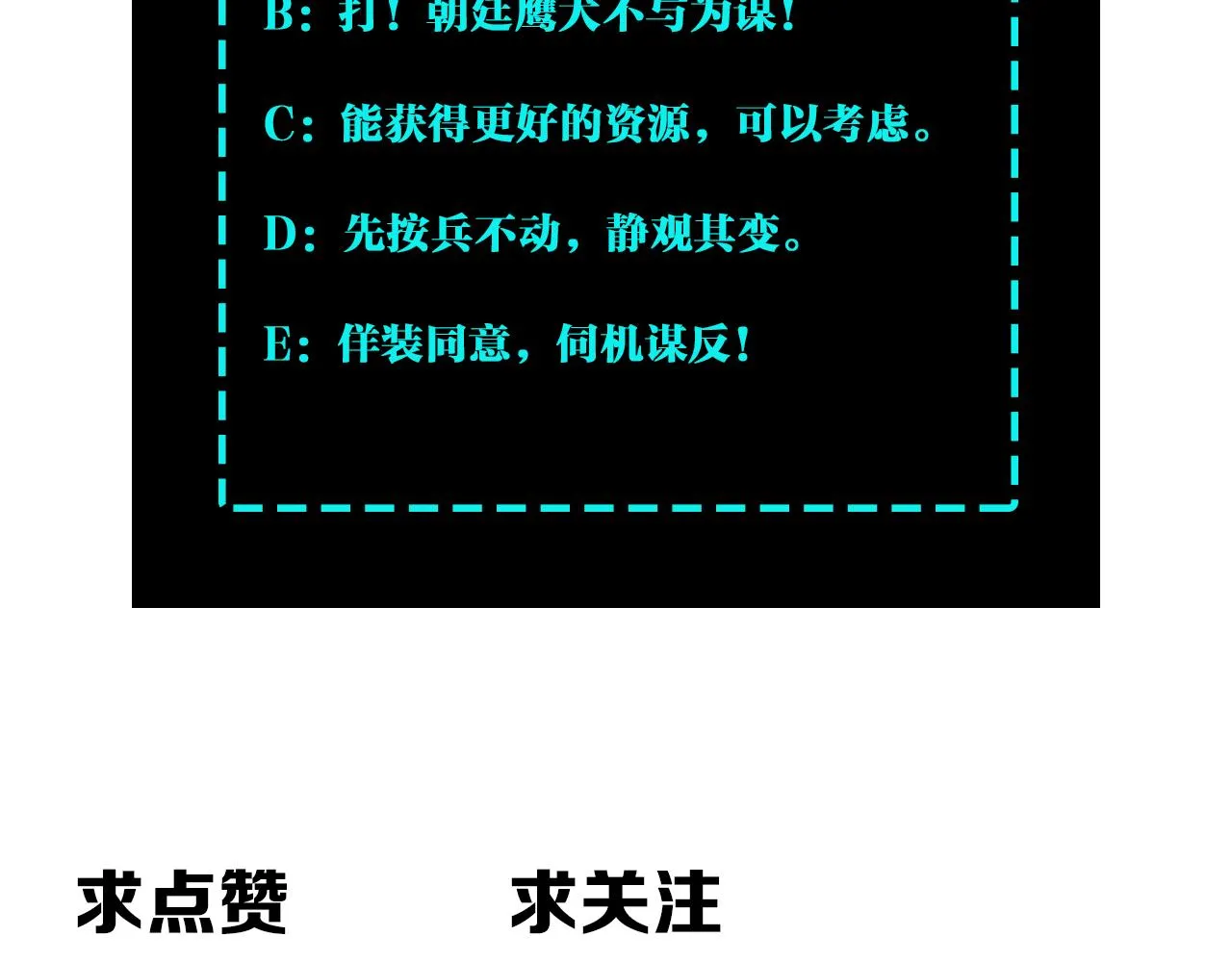 第141话 招安 第99页