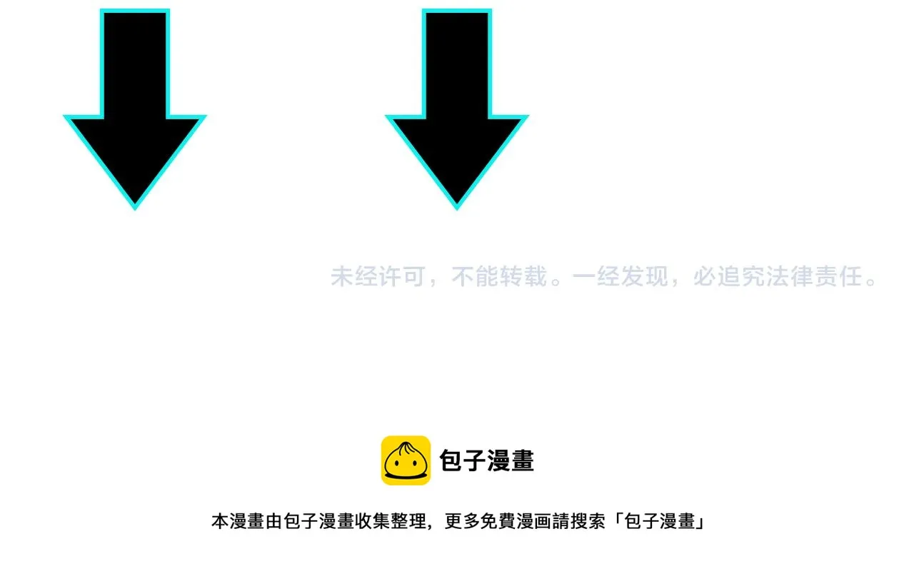 第141话 招安 第100页