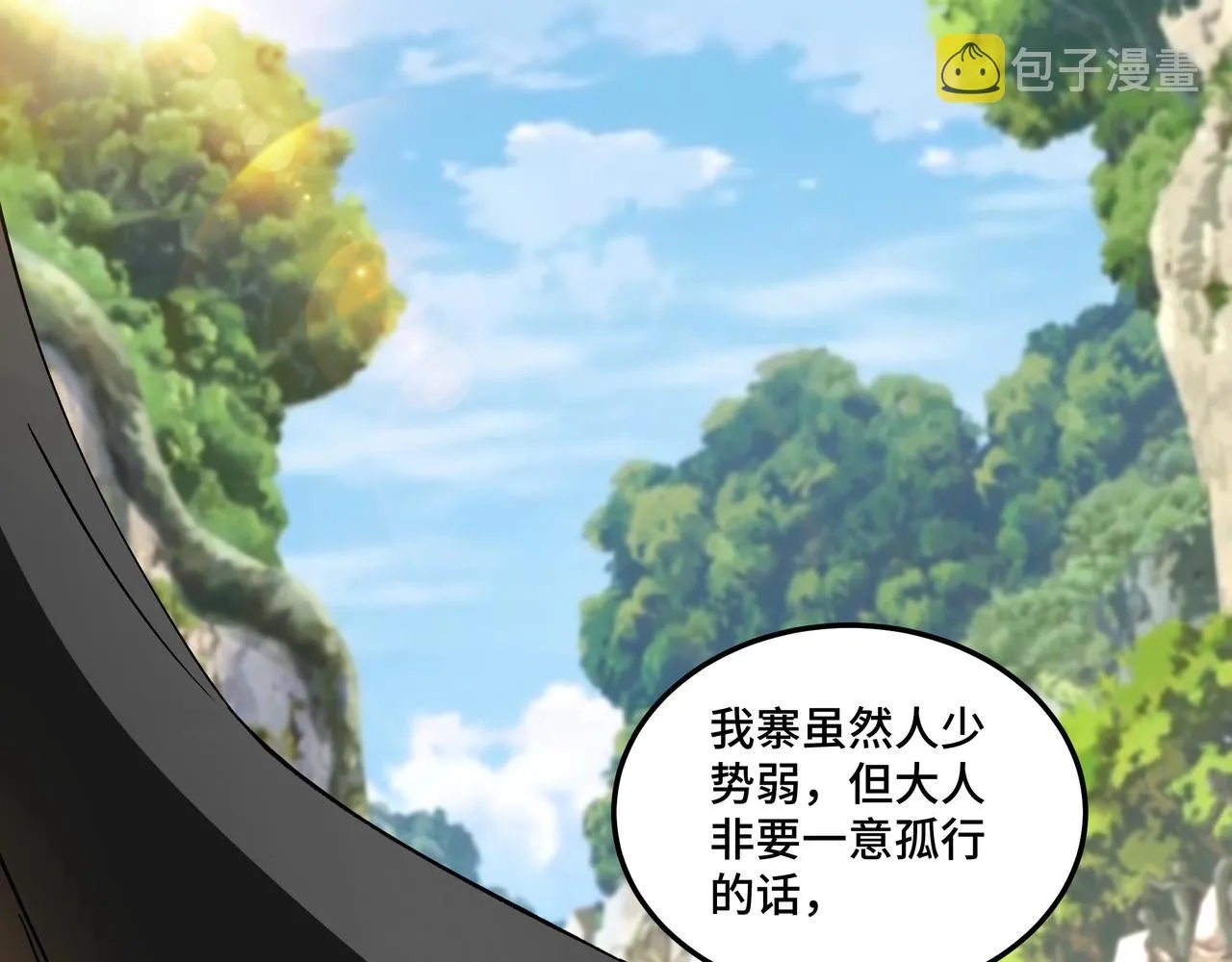 第142话 阻人前途，杀人父母 第5页