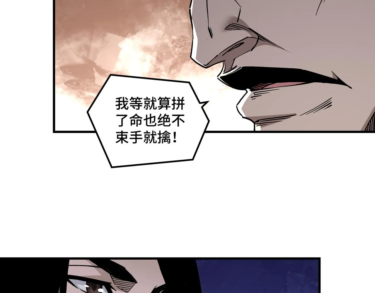 第142话 阻人前途，杀人父母 第8页