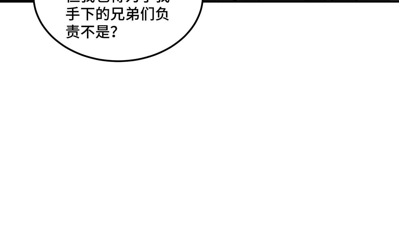 第142话 阻人前途，杀人父母 第11页