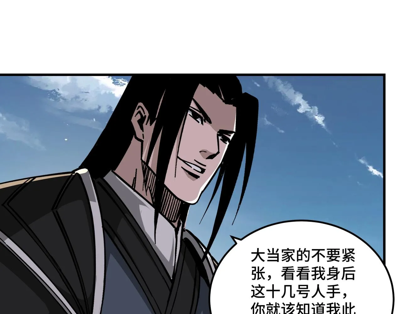 第142话 阻人前途，杀人父母 第12页