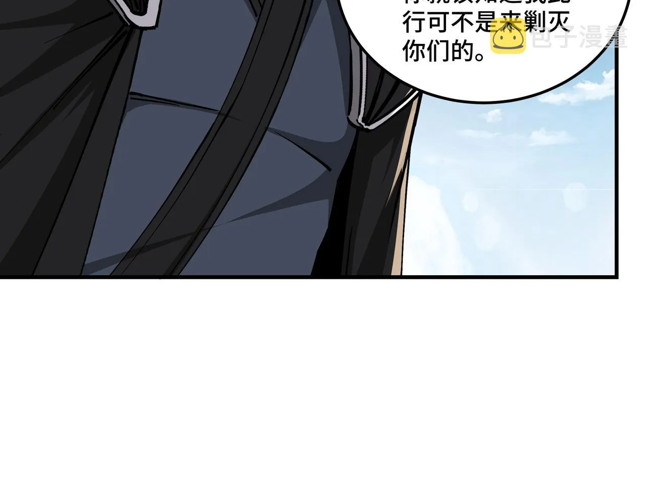 第142话 阻人前途，杀人父母 第13页