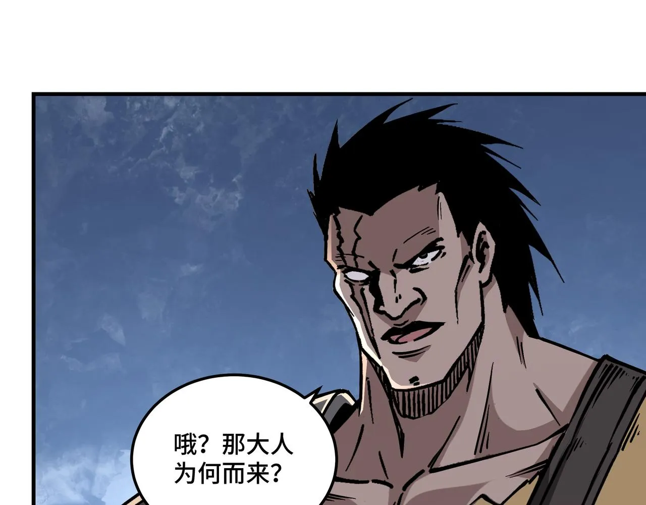 第142话 阻人前途，杀人父母 第14页