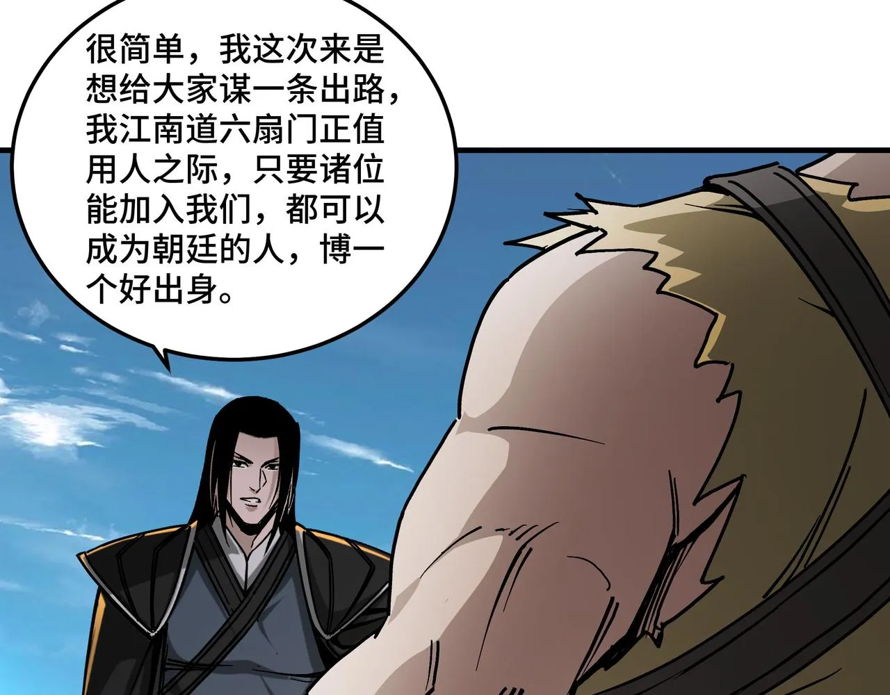 第142话 阻人前途，杀人父母 第16页