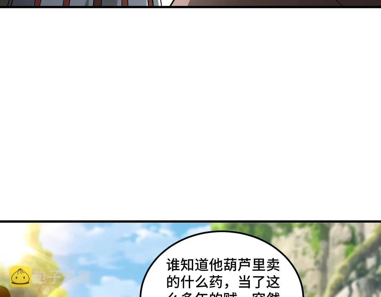 第142话 阻人前途，杀人父母 第18页