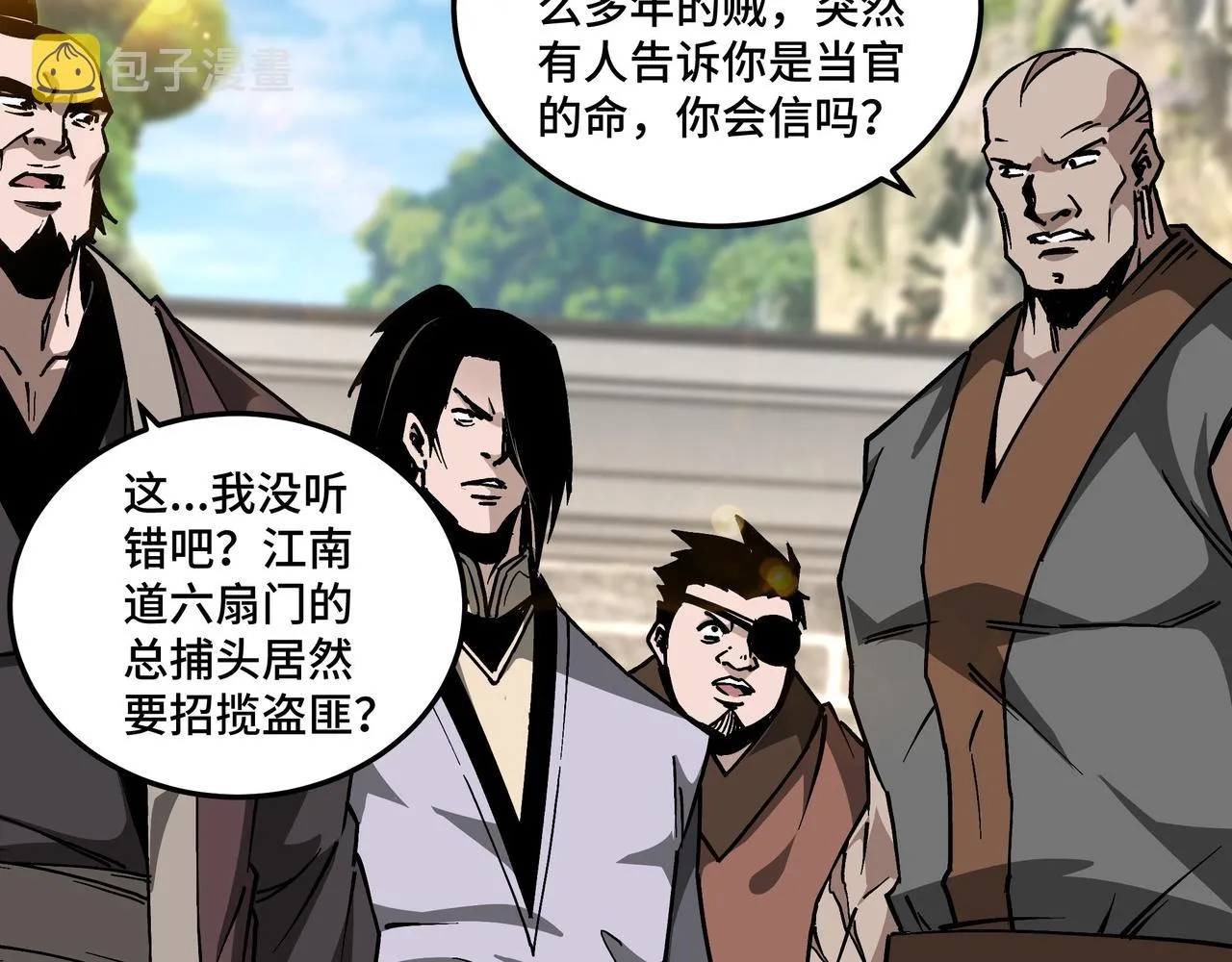 第142话 阻人前途，杀人父母 第19页