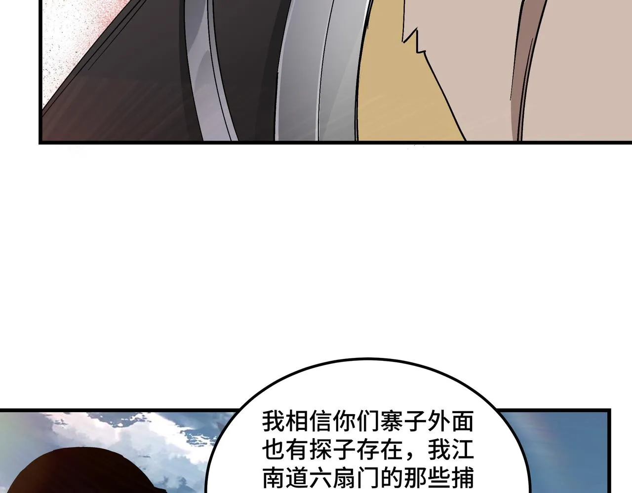 第142话 阻人前途，杀人父母 第24页